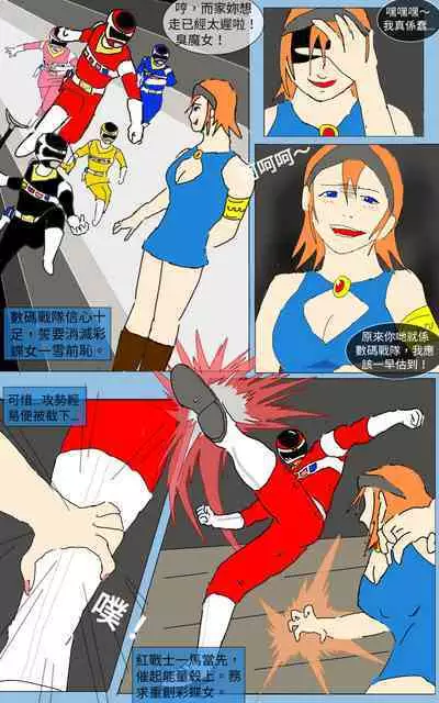 [MA] Mission 13 (Denji Sentai Megaranger)