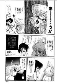 [Shin Tsuguru] Dororon Yuriko-chan