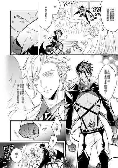 Hara Peko Inma wa Yakuza Tenshi no Daken | 饥肠辘辘的淫魔是不良天使的狗 Ch. 1-4