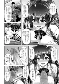 COMIC JSCK Vol.8 [Digital]