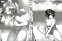 [Suuchin] Muboubi na Kanojo | Defenseless Lover