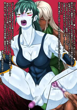 Gekitotsu!! Do Onna Tai Ama Nyuudou