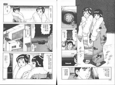 Dashichae! - Ejaculate!