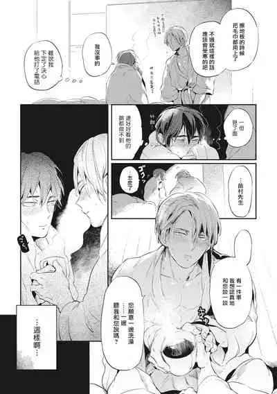 [Akahoshi Jake] Gourmet no Fukurami | 食色可餐 1-4 [Chinese] [拾荒者汉化组] [Digital]