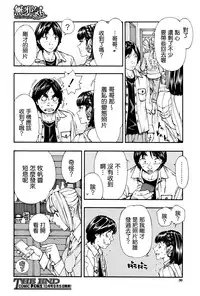 [Seto Yuuki] Raspberry inc. (COMIC Mugen Tensei 2016-09) [Chinese] [無邪気漢化組]