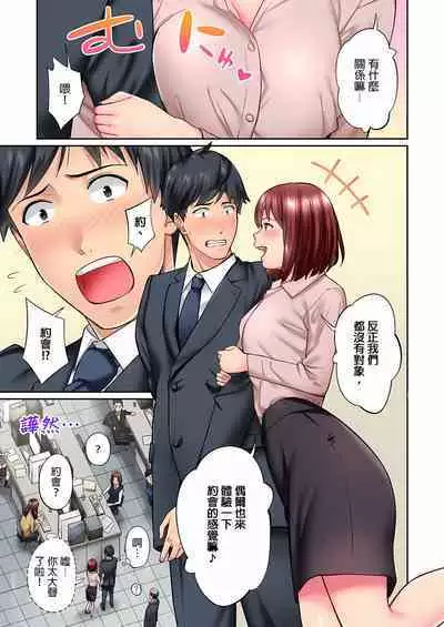 [Iburo.] Jimiko wa Igai ni Erokatta Ch. 1-25｜不起眼女孩其實意外地色氣滿滿 第1-25話 [Chinese]