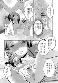 [Anthology] Otokonoko HEAVEN Vol. 37 [Digital]