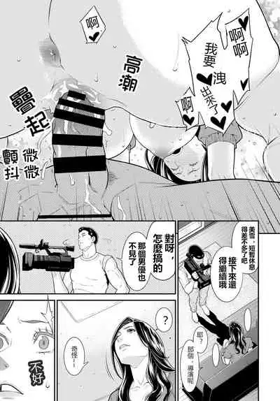 [Syuuen] Secret Wife 1-6 [Chinese][鼠灣漢化]（210206最新修复完整版）【極品人妻NTR】