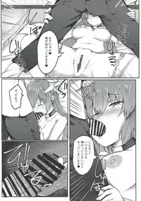 [サブリミナル大回転] 忠犬きよひーといっしょ！ (Fate)