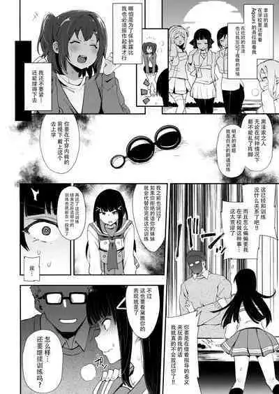 Choukyou Injoku Diamond