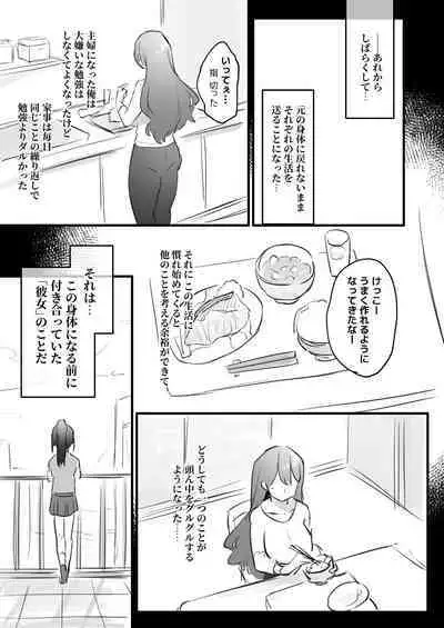 Nyotaika/TSF Summary!