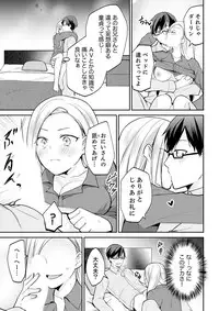 Tachippanashi no Sore... Irechau no? "Kamimachi" Shiteta Joshi o Omochikaeri Shite...