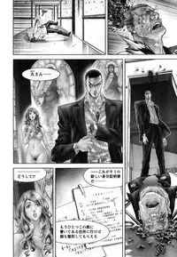 Young Champion Retsu Vol.08 (2007-09-30 Zoukangou)