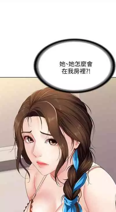 [週六] [嫌疑犯H & 金Zetta] 寄宿日記 1-10 官方中文（連載中）