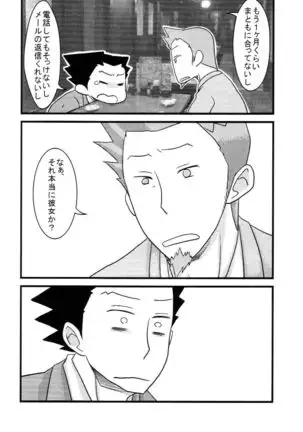 M.L検事はなのか?