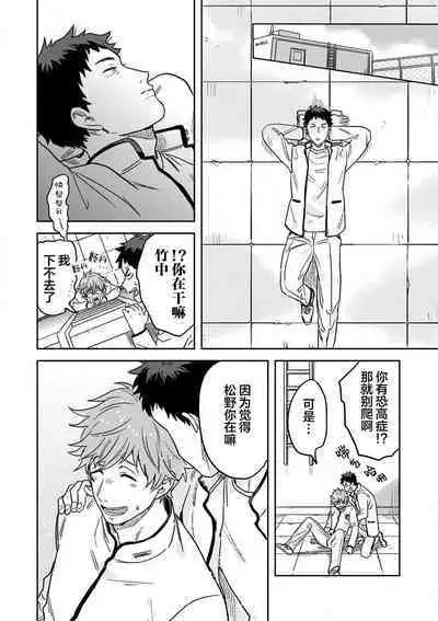 Mahou Shounenha、Aiekide Sekaiwo Sukuu。｜魔法少年用爱液拯救世界