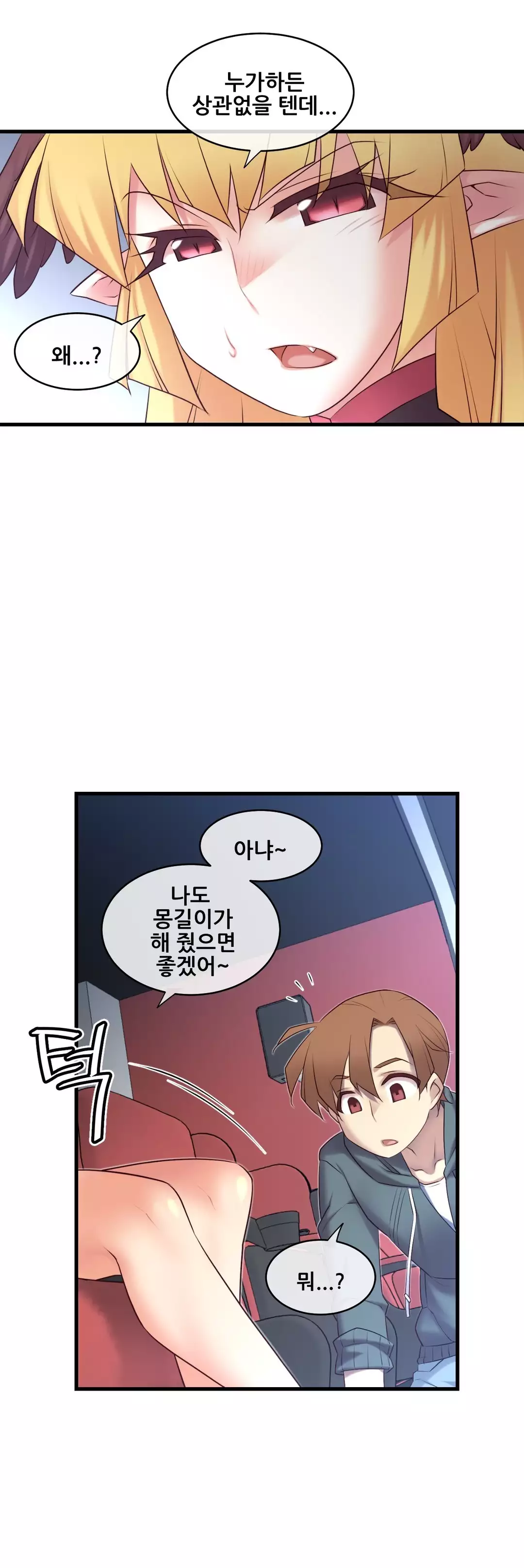 Master in My Dreams Ch.90-115