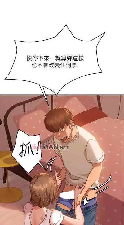 【周六连载】不良女房客（作者：Overlab studio） 第1~36话