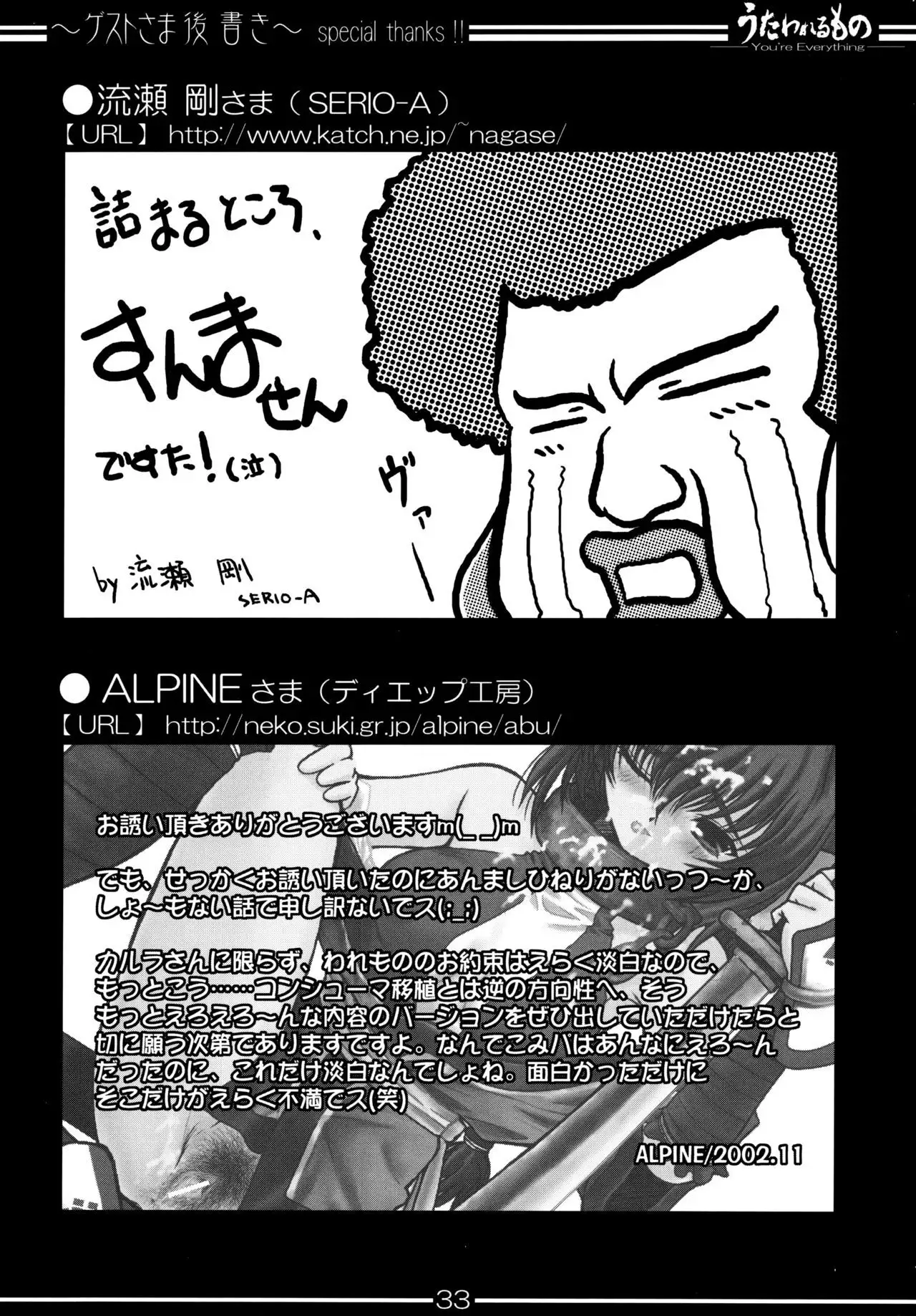 You’re Everything COMPLETE EDITION