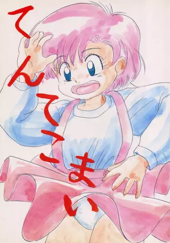 Tentekomai (Various)