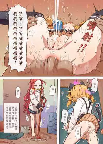 Ero Game Kaihatsubu Futago Hen