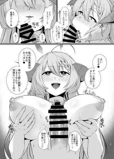 美食家の秘め事