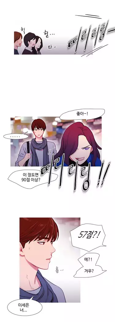 Scandal of the Witch Ch.0-32