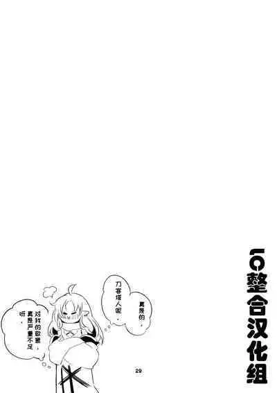 Hakobune x Ero x Matome Hon 2 Ch. 1-2, 7 | りんごくらぶ的方舟x工口x总集篇