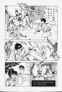 [ITOYOKO] Dragon Pink