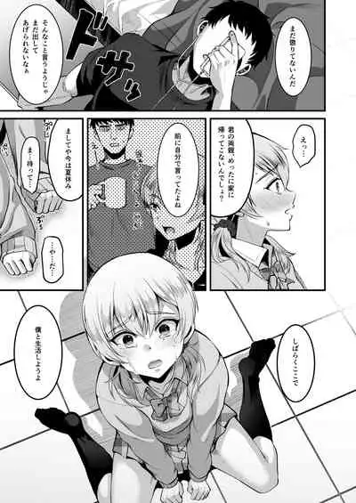 Kimi o SmaPho ni Tojikometa.