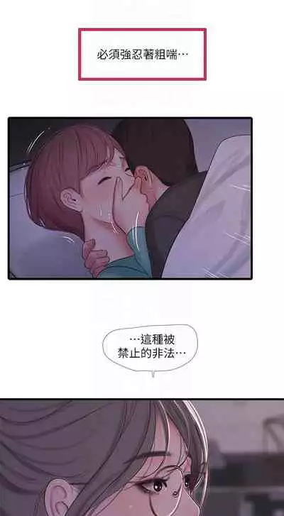 [愛摸] 親家四姊妹 1-100 官方中文（連載中）
