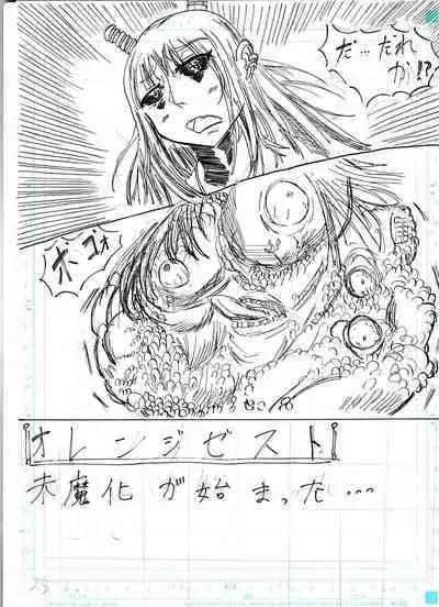 BEC Bounyuu no Kuni Kyuunyuu Oni Tanjou