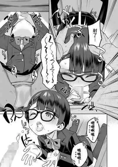 [みやぜん] ヒモと制服 (COMIC LO 2022年11月号) 中文翻譯