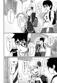 (C91) [Tsukimigusa (Mutsuki Haru)] Rose of Vampire III