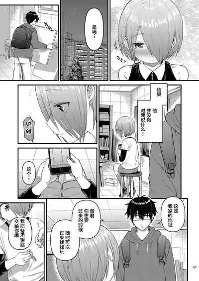 Houkago AV Kaiga Kyoushitsu