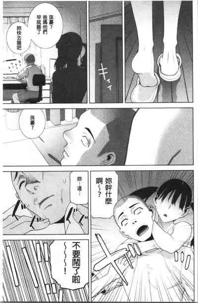 Hinnyuu Imouto o Kyonyuu ni Shite Yome ni Shite Mita | 貧乳義妹變巨乳之後就嫁給我當老婆