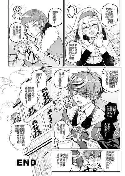 Keiken zero no guze yusha | 救世勇者還是經驗0！？