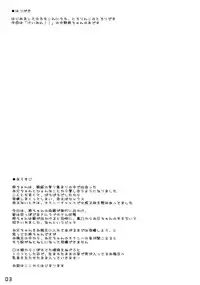 (C78) [Tololinco (Tololi)] Azunyan to Issho! (K-ON!)