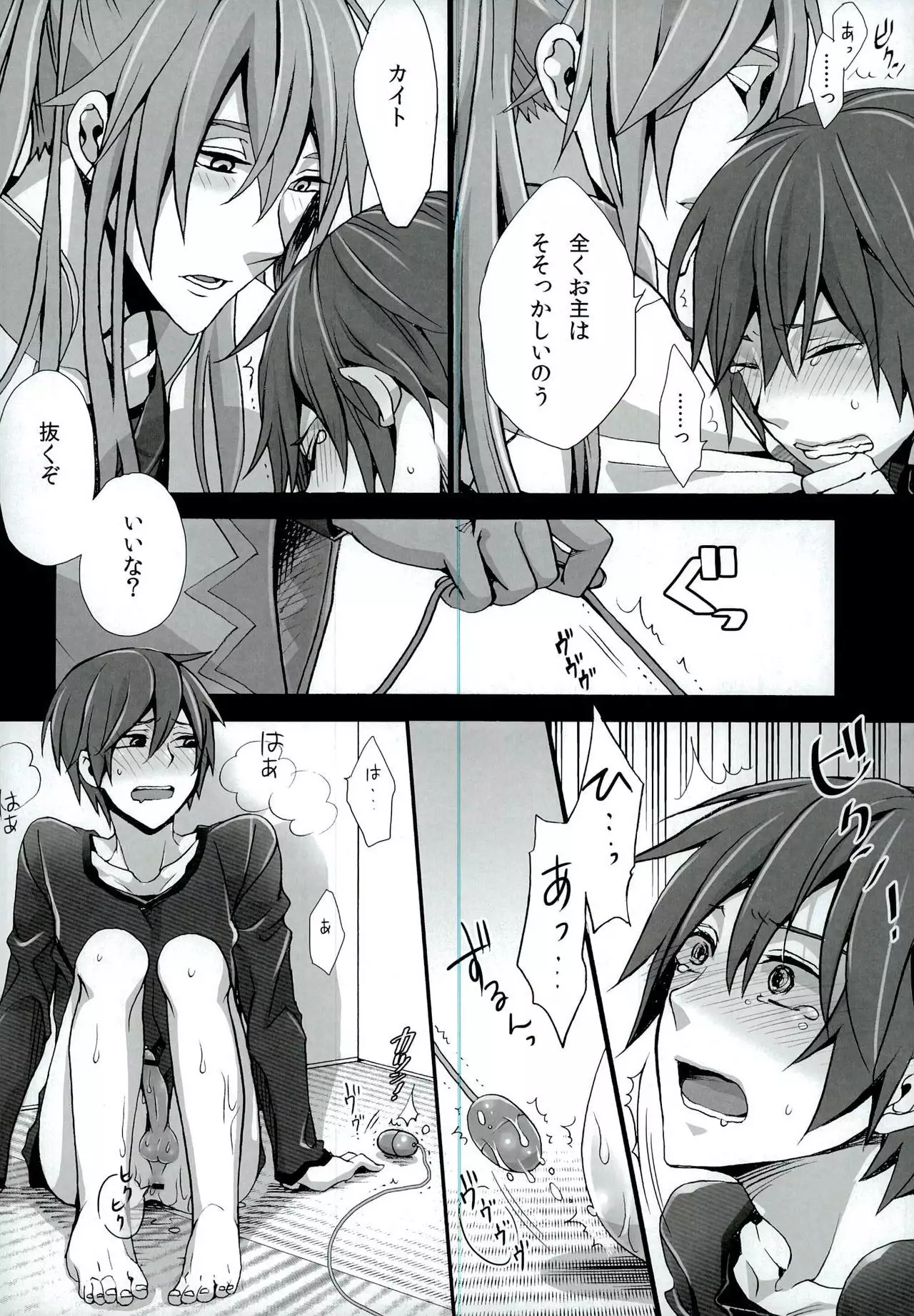 Otona no Omocha de Asondemita