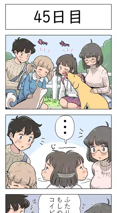 〇日後に愛犬とセックスする地味巨乳メガネちゃん