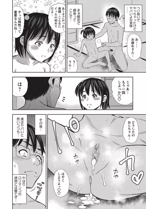 COMIC Masyo 2017-04