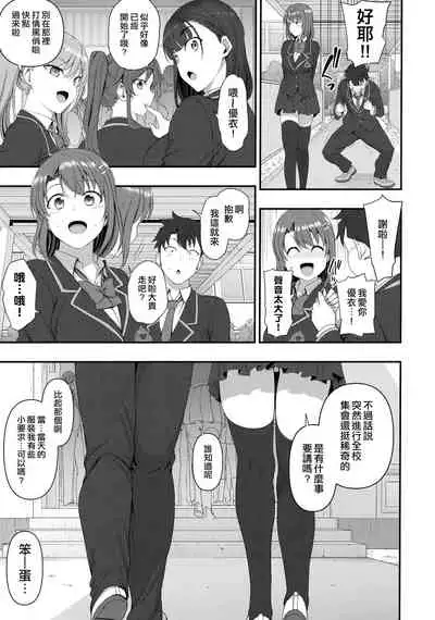 Saimin Seishidou Soushuuhen 1