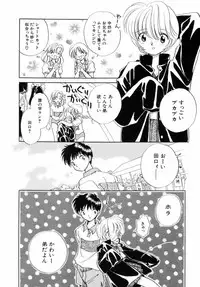 [Nagareboshi Hikaru] Itsuka, Ouji-sama ga. | Someday my prince will come