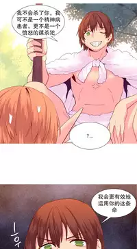 [Rozer] A World that I Rule | 我统治的世界 Ch.1-25 [Chinese]