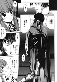 [Amamiya You] Under the Rose