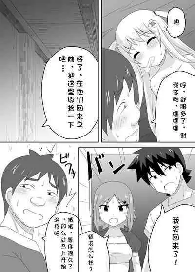 Kurowaria 2 | 克罗瓦利亚第二话~第一份工作