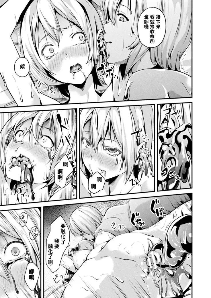 Doukyo Suru Neneki CH1~4