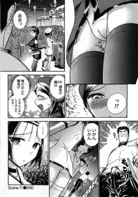 [Ayasaka Mitsune] Compass ~Ojousama to Namegoto o~ Gekan