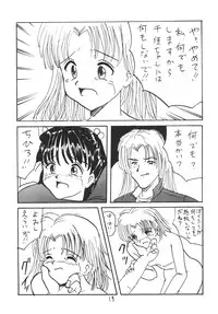 [新なんか党] ○学一年生 4