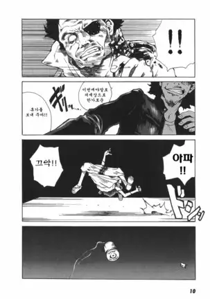 TOKYO RED HOOD Vol.03 -1